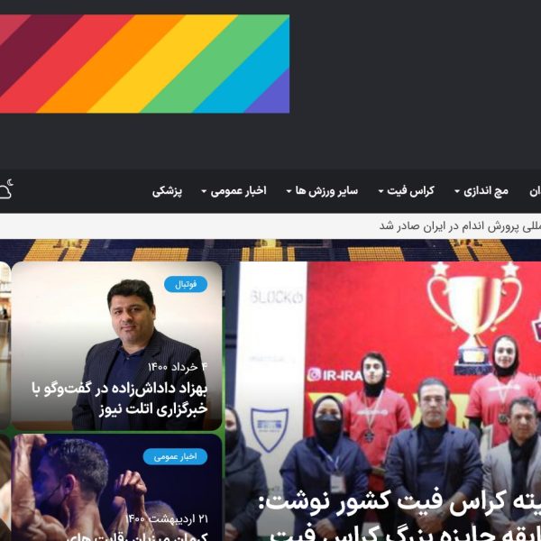 Athletnews home 600x600