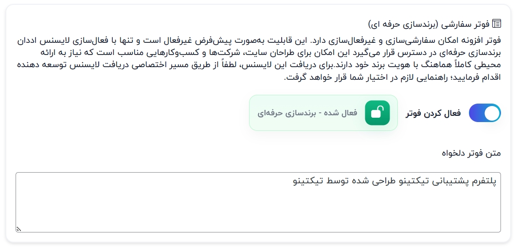 Branding addon ticketino set on