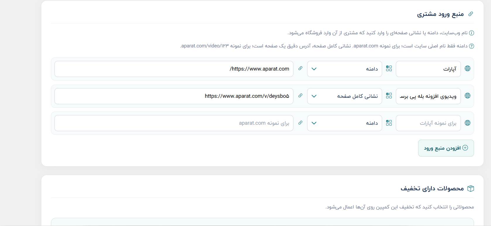 افزونه کمپین ووکامرس