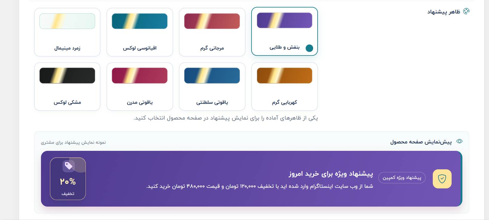 افزونه تخفیف ووکامرس
