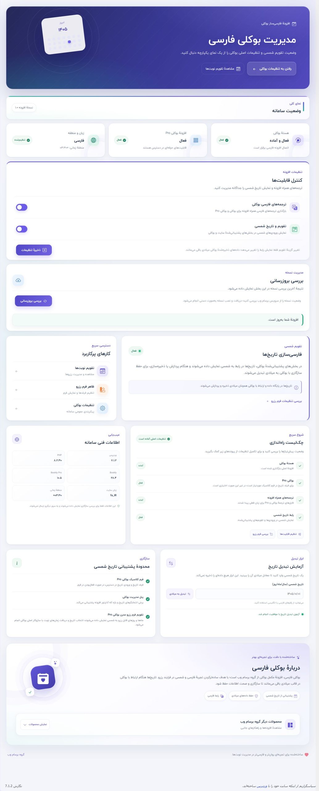 بوکلی فارسی